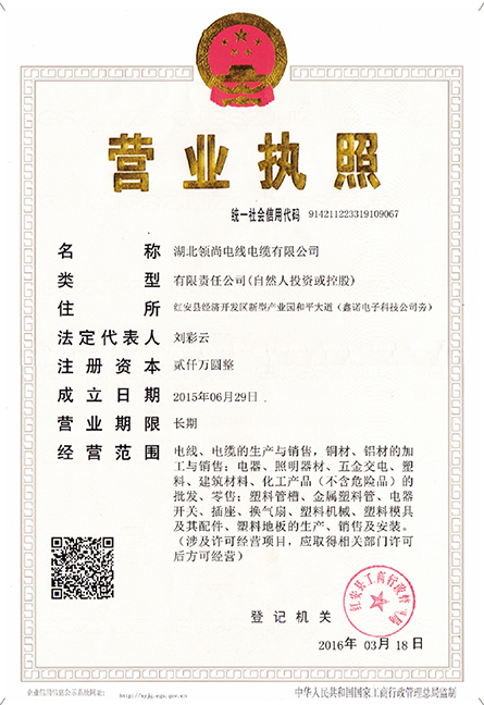 榮譽資質